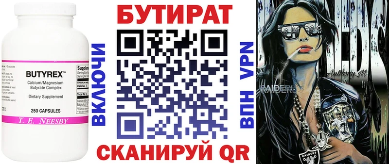 БУТИРАТ оксана  купить наркотики цена  Карабаш 