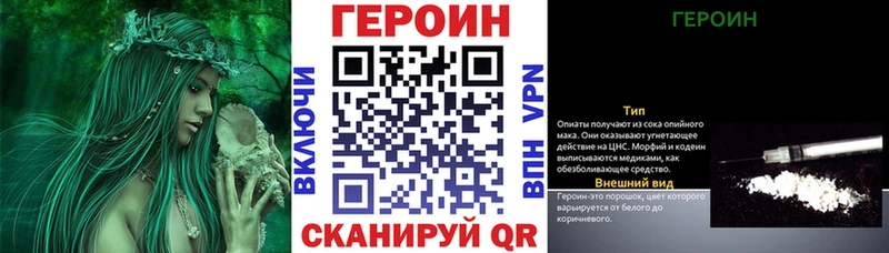 Героин белый закладки Карабаш